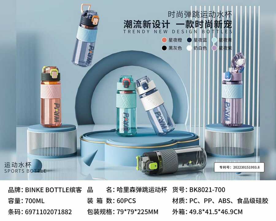 Harrison Bounce Sports Cup 700ml - PremiumBrandGoods