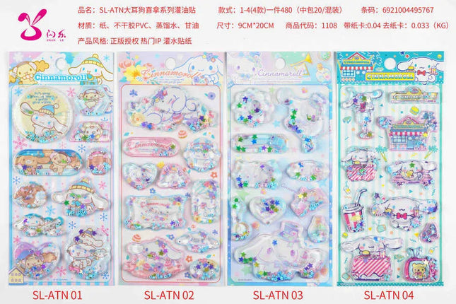 SL-ATN Big Ear Dog Xina Series Oil Filling Sticker 1-4 - PremiumBrandGoods